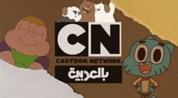 بجودة عالية.. تردد قناة CN بالعربية الجديد على قمر نايل سات لعام 2026